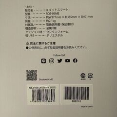 ★新品同様★DoctorairME  QUTTO SMART　姿勢サポートチェアの画像