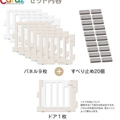 CARAZベビーサークル140×200の画像