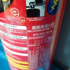 消化器　使用期限　2027年までの画像