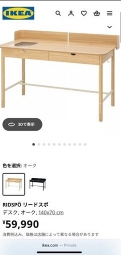IKEA  RISPÖ