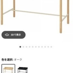 IKEA  RISPÖの画像