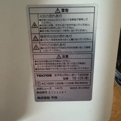 スポットヒーターの画像