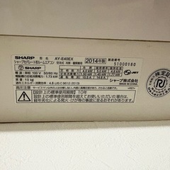 SHARP AY-E40EX 2014年製の画像