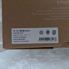 【新品未使用】BRUNO ホーロー両手鍋 20cm（ブルーグリーン）の画像