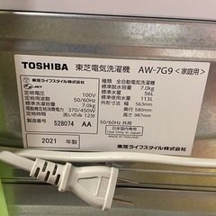 ※ 洗濯機　TOSHIBA 東芝　7kg AW-7G9  2021年製　動作確認済みの画像