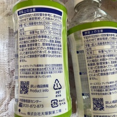 OS-1 大塚製薬の画像