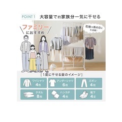  ニトリ(NITORI) 折りたたみできる大容量室内物干し ホワイトの画像