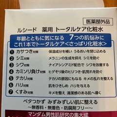 マンダム　化粧水の画像