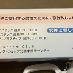 介護用品　しびん　尿器　男性用の画像