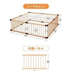 ベビーサークルの画像
