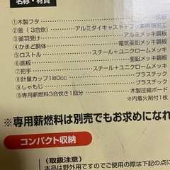 野外用　かまどDE御飯の画像