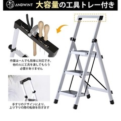 新品　ANDWINT 脚立 3段 踏み台 折り畳み ステップ台 耐荷重150KG多機能の画像