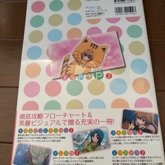 とらドラ！P（ポータブル）攻略本の画像