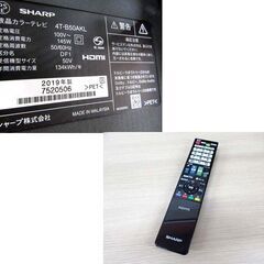 SHARP 50インチ 液晶テレビ 2019年製 4T-B50AKL テレビスタンド付き リモコン付属 4K対応 3チューナー 家電 シャープ アクオス TV 50V型 苫小牧西店の画像