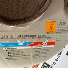 ⭐️土日元気に営業中❗️⭐️ 美品❗️コンビチャイルドシート　(0〜18kg)の画像
