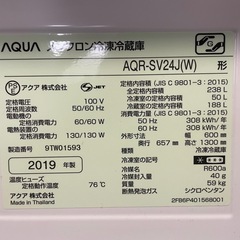 AQUA　冷蔵庫 AQR-SV24J（W） 238Lの画像