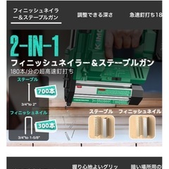 電動タッカー 、充電式タッカーの画像