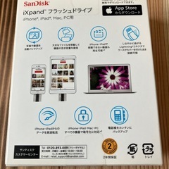 SanDisk iXpand フラッシュドライブ 64GBの画像
