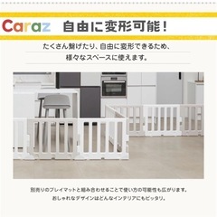 CARAZベビーサークル140×200の画像