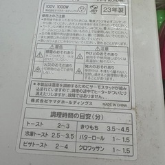 オーブントースターの画像