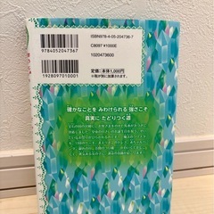 王女さまのお手紙つき 星のジュエル 運命のジュエル☆の画像