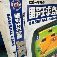 野球盤DX デラックス の画像