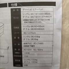 ダイヤル式エアーベッド　ダブルの画像