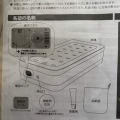 ダイヤル式エアーベッド　ダブルの画像
