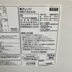 K2510-236 IRIS OHYAMA 電子レンジ 18L フラットテーブル IMB-F184-6 ホワイト 2019年製 通電確認済み キズ汚れ有りの画像
