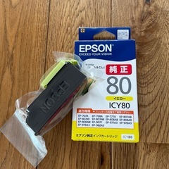 エプソン　インクの画像