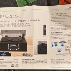 多機能レコードプレーヤーの画像