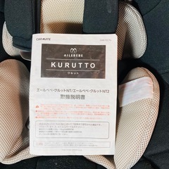 エールべべ クルット NT2の画像