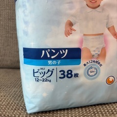 パンツおむつムーニーマンビッグおとこのこ男の子の画像