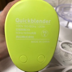 貝印　クイックブレンダーDXの画像