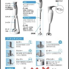 貝印　クイックブレンダーDXの画像
