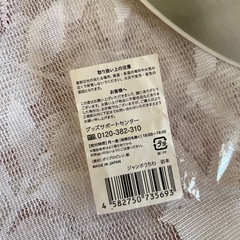SnowMan岩本照ジャンボうちわの画像