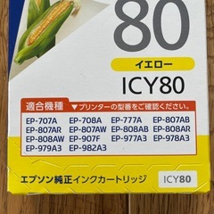エプソン　インクの画像