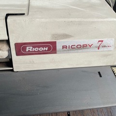 湿式卓上複写機　RICOH RICOPY 7SEVENの画像