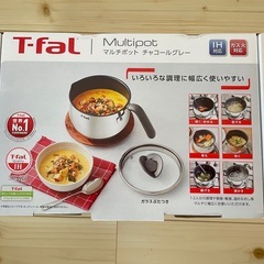 【新品未使用】ティファール T-fal マルチポット チャコールグレー 16cmの画像
