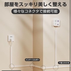 配線カバー　モール　配線隠し　ホワイト　10本セットの画像