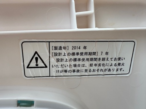 HITACHI二層式洗濯機