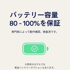 【早い者勝ち！本日まで！極美品！】MacBook Pro (2020, M1,JIS) 購入者に嬉しい無料修理保証！他の出品者には無い修理保証付きは無いのでお勧めです！の画像