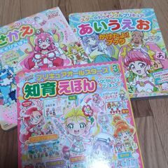 プリキュア絵本 3冊セット