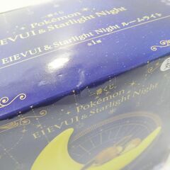 IEVUI＆Starlight Night ルームライト　未使用品・未開封品の画像