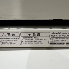 トヨトミ壁掛けサーキュレーターの画像