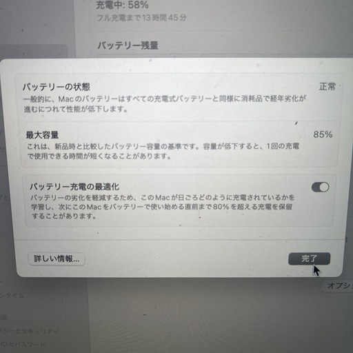 Macbook Pro M1 (ゲーミングlaptopと交換して)