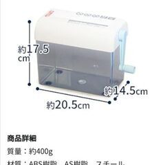 中古のハンドシュレッダーの画像