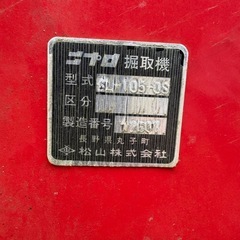 ニプロ 掘取機の画像