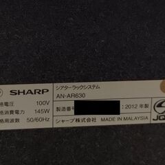 中古【シャープ、テレビ台 AN-AR630／シアターラック／3.1ch サウンドシステム】取りに来ていただける方に無料でお譲りいたしますの画像