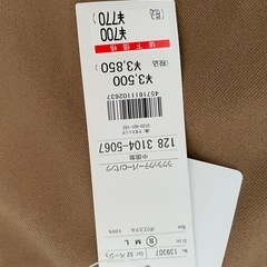 新品 テーパードパンツ Sの画像